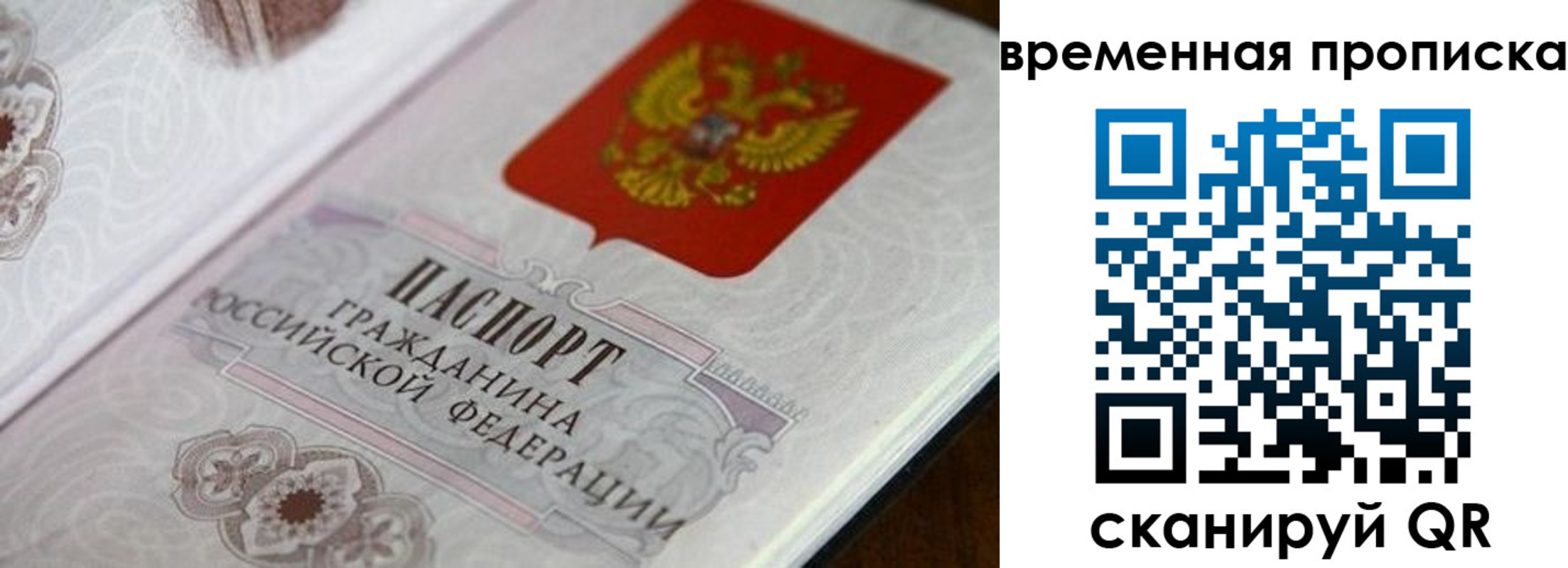 прописка от собственника в Соликамске